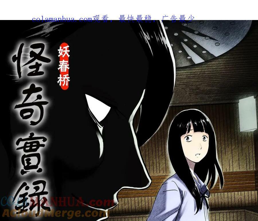 第458话 姐妹会【下】0
