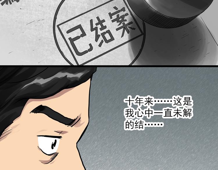 第291话 咚！（10）34