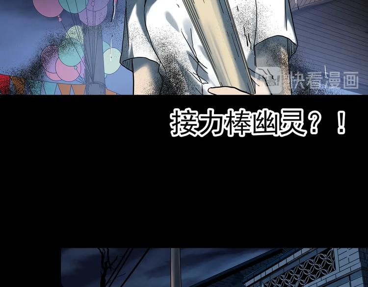 第365话 莫奇·怨灵接力棒29