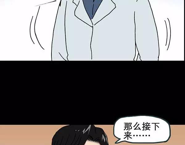 第21话 病人档案（二）11