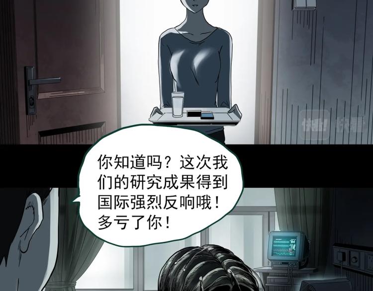 第375话 龟之怪谈（下）94