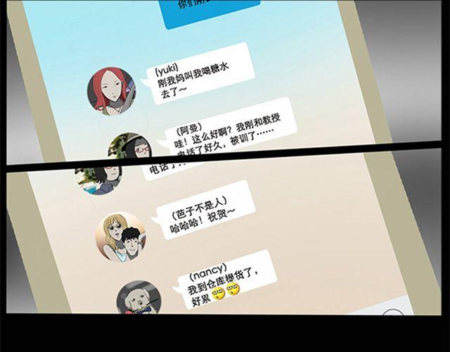 第8话 群好友（中）25