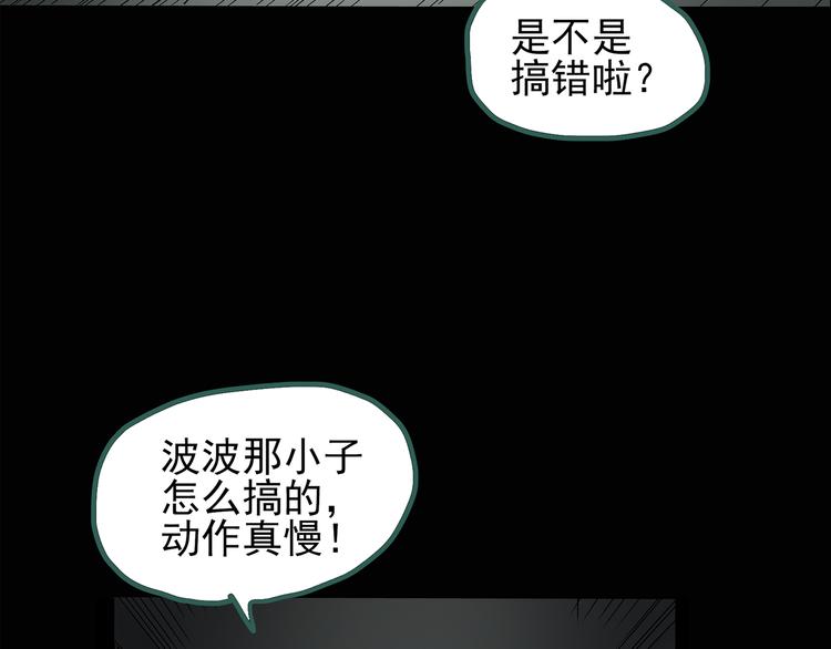 第124话 恶魔仪式 413