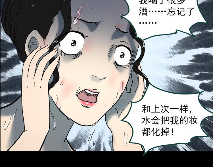 第339话 诡镜·颜之罪（上）113