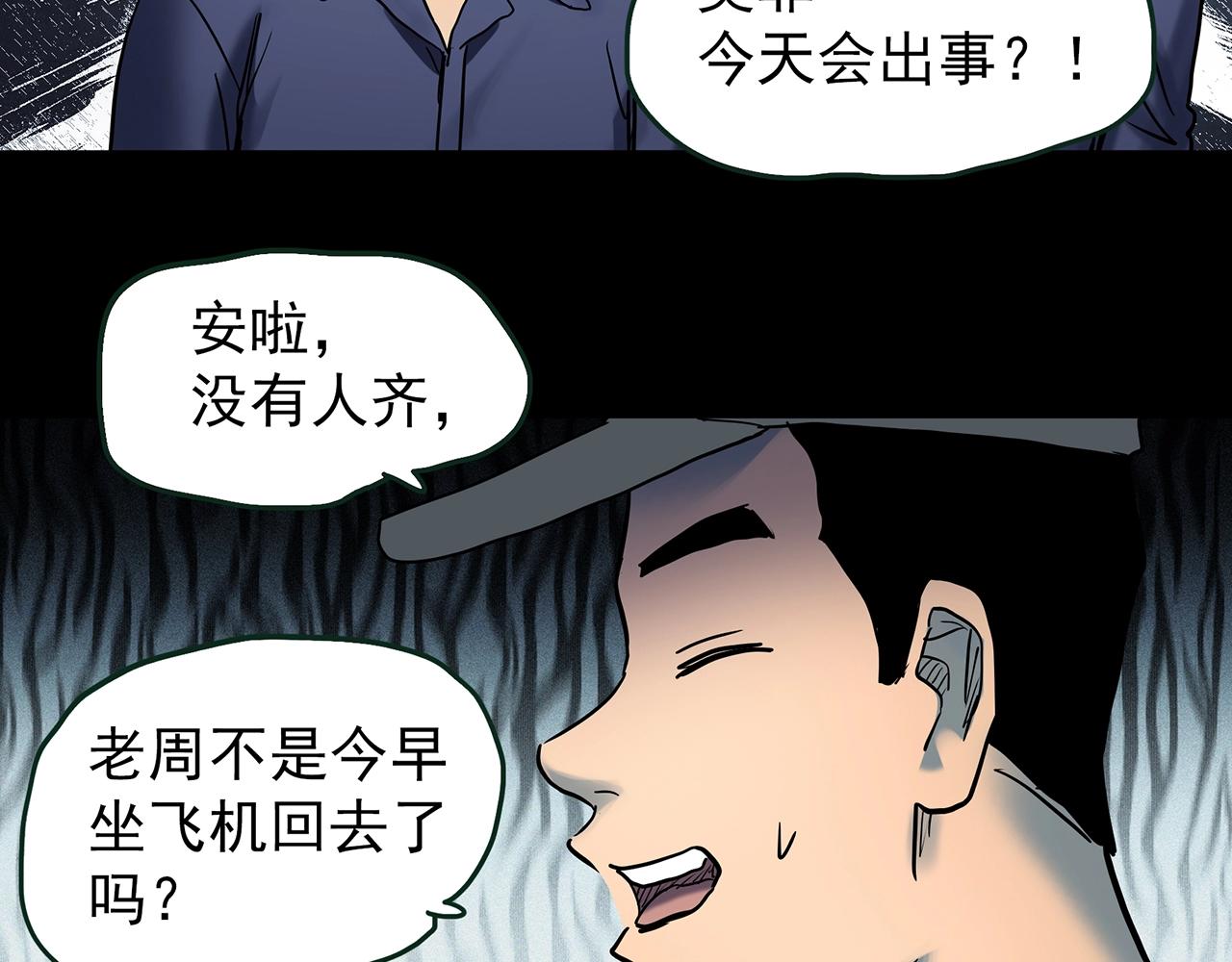 第436话 死丘之千人殉【上】111