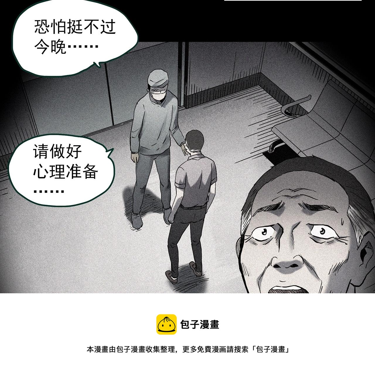 第403话 幽语追凶[5]52
