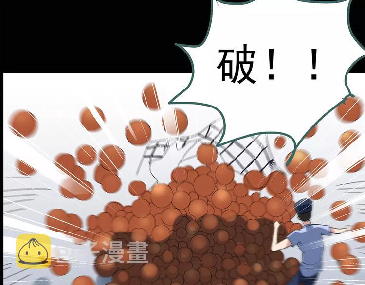 第56话 背宝金猪（中三）37