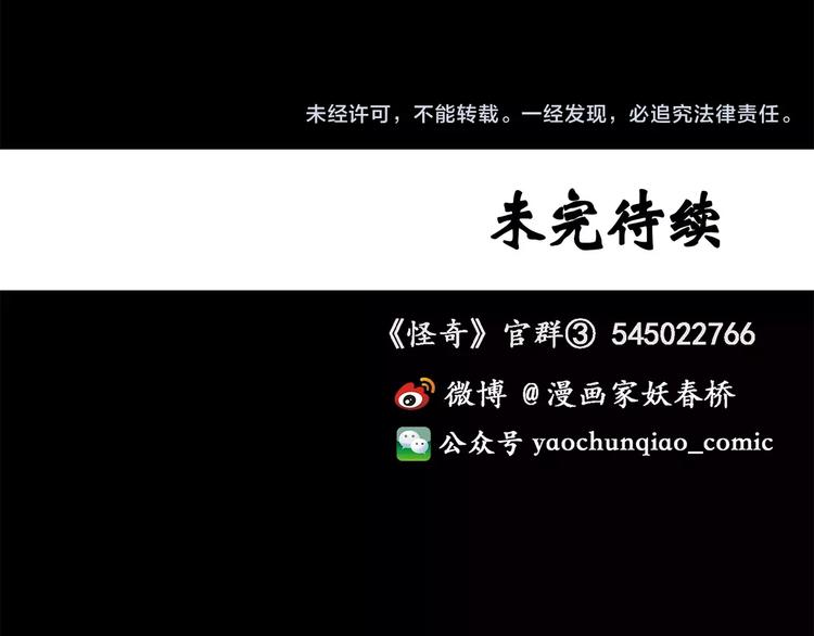 第56话 背宝金猪（中三）94