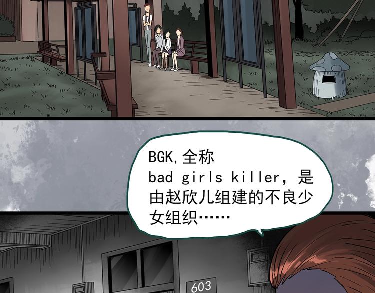 第289话 咚！（8）46