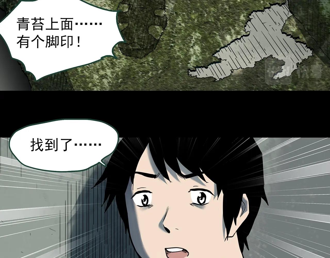 第400话 幽语追凶[2]57