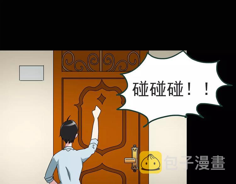 第84话 窥视66