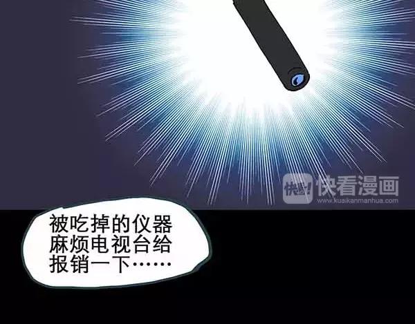 第21话 病人档案（二）56