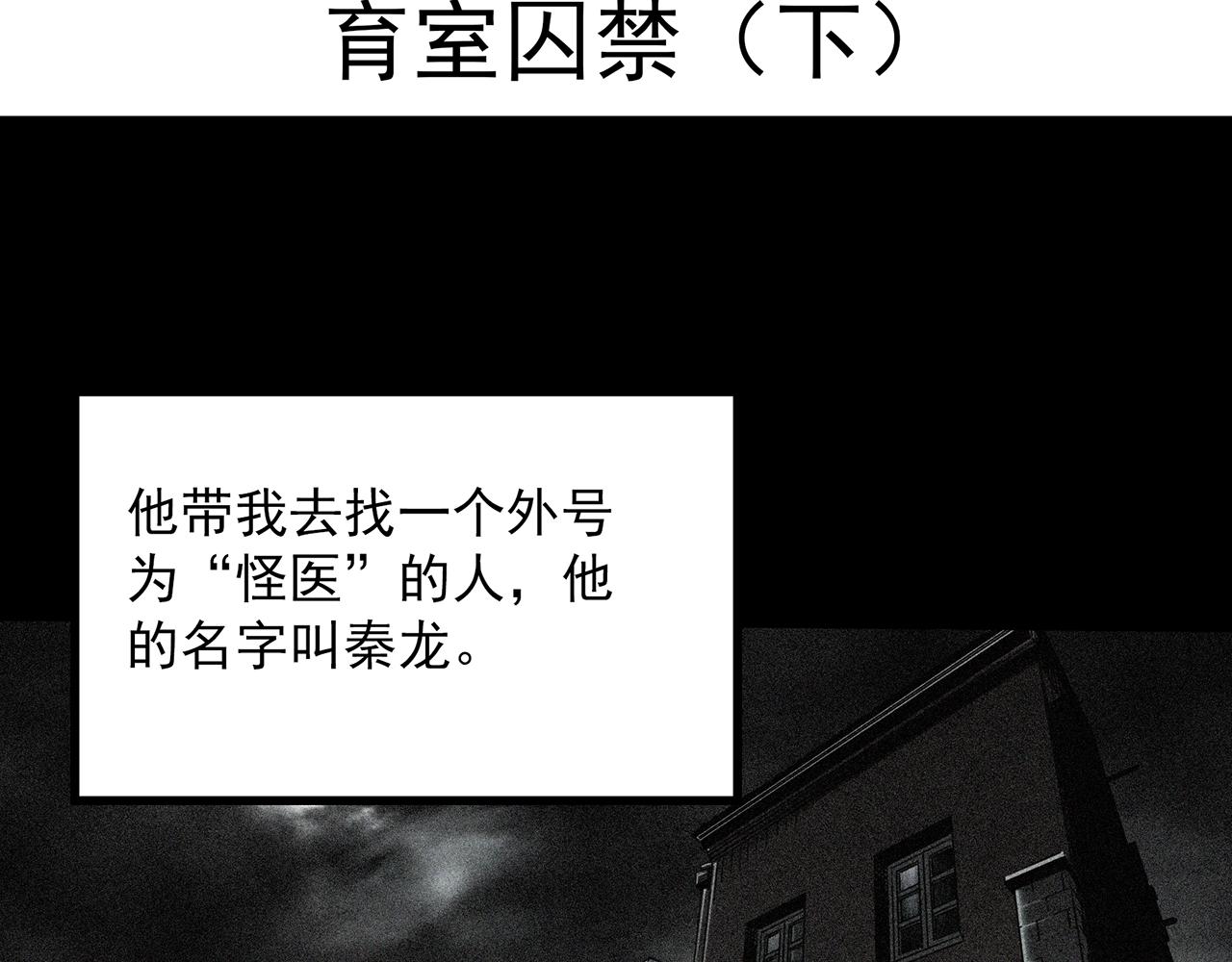 第409话 幽语追凶【11】3