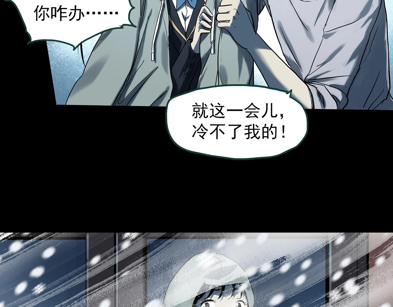 第387话 被下物语（中5）55