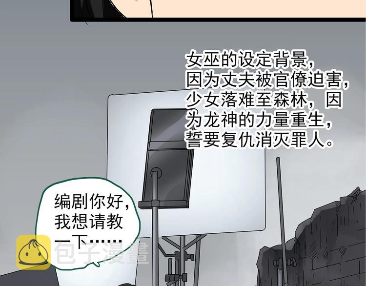 第231话 AR惊魂 中四55