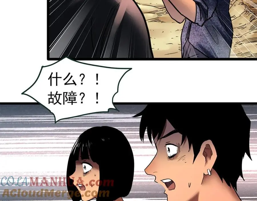 第481话 逃出无人区108