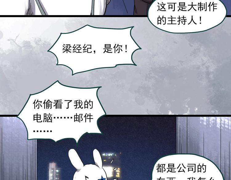 第307话 丑男（四）52