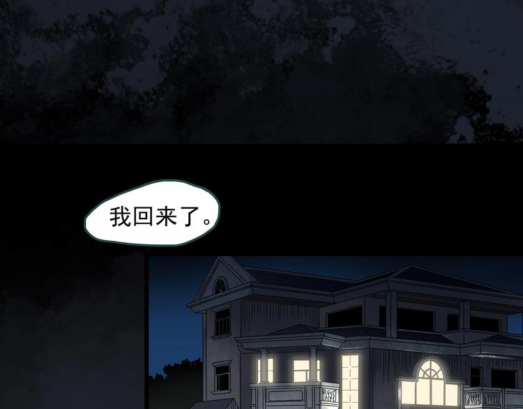 第267话 为他而变 中43