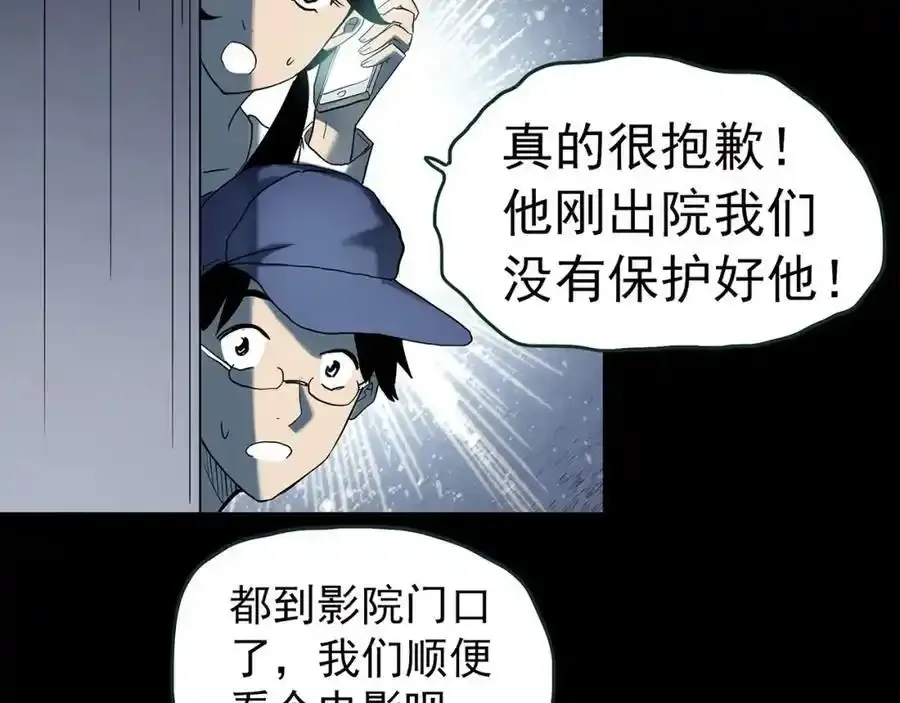 第419话 幽语追凶【终】123
