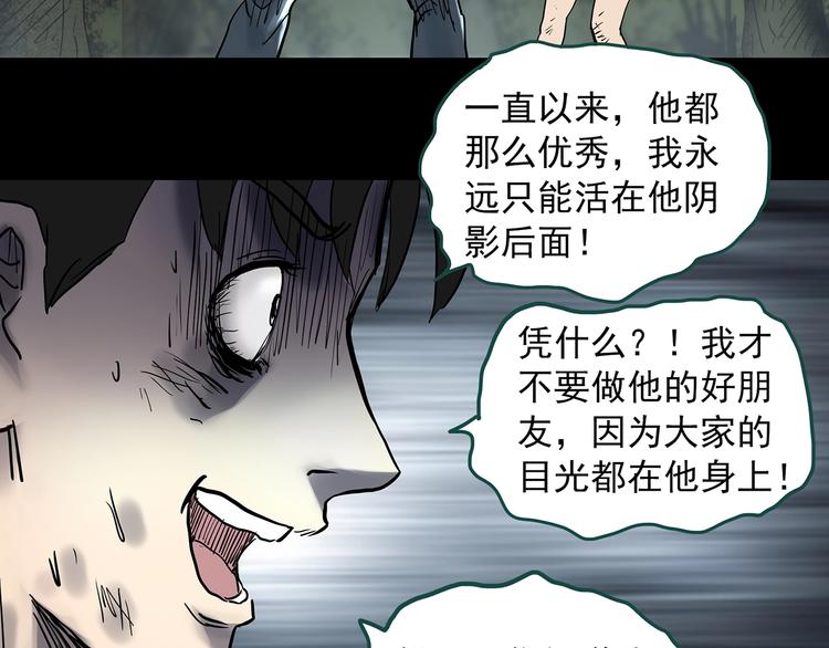 第335话 人头蜂巢（下）74