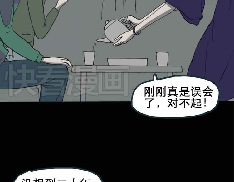 第15话 黑色牡丹花· 照片343