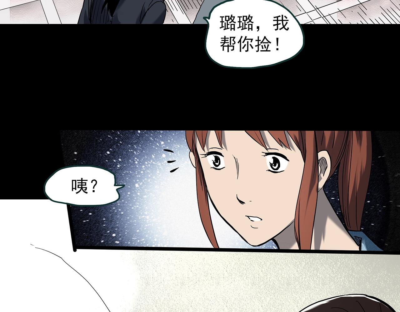 第399话 幽语追凶[1]81