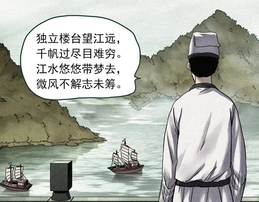 第486话 含蝉惊梦【中三】16