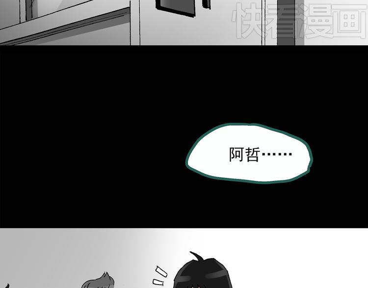 第32话 镜中的我走丢了（1）57
