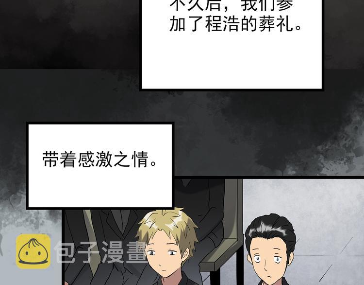 第253话 借命钱 下66