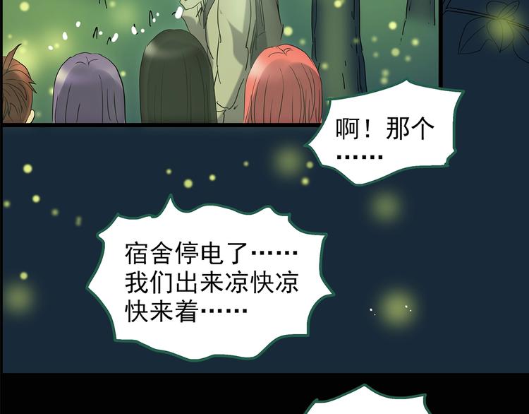 第214话 捉奸行动 (下)61
