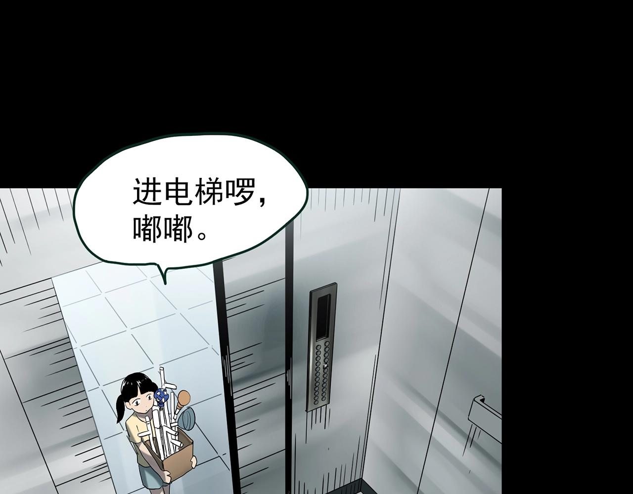第429话 禁停层46