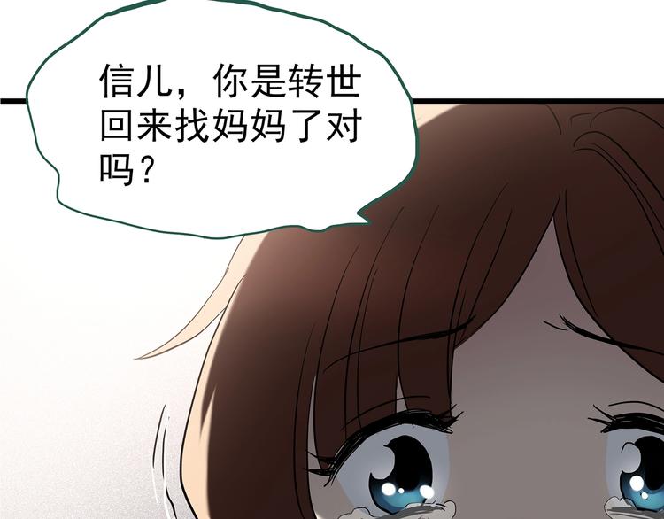 第243话 转世 上54