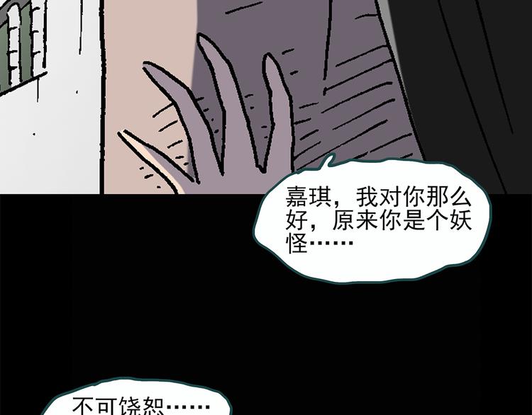 第26话 越长越丑的人（上）62