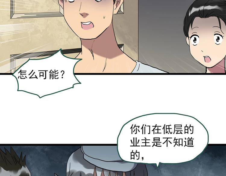第258话 千亩湿地20