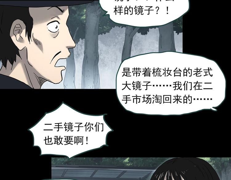 第344话 诡镜·忆之罪（上）97