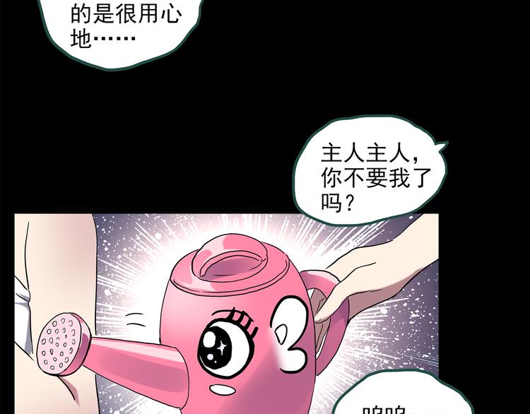 第148话 怪之狗 七97