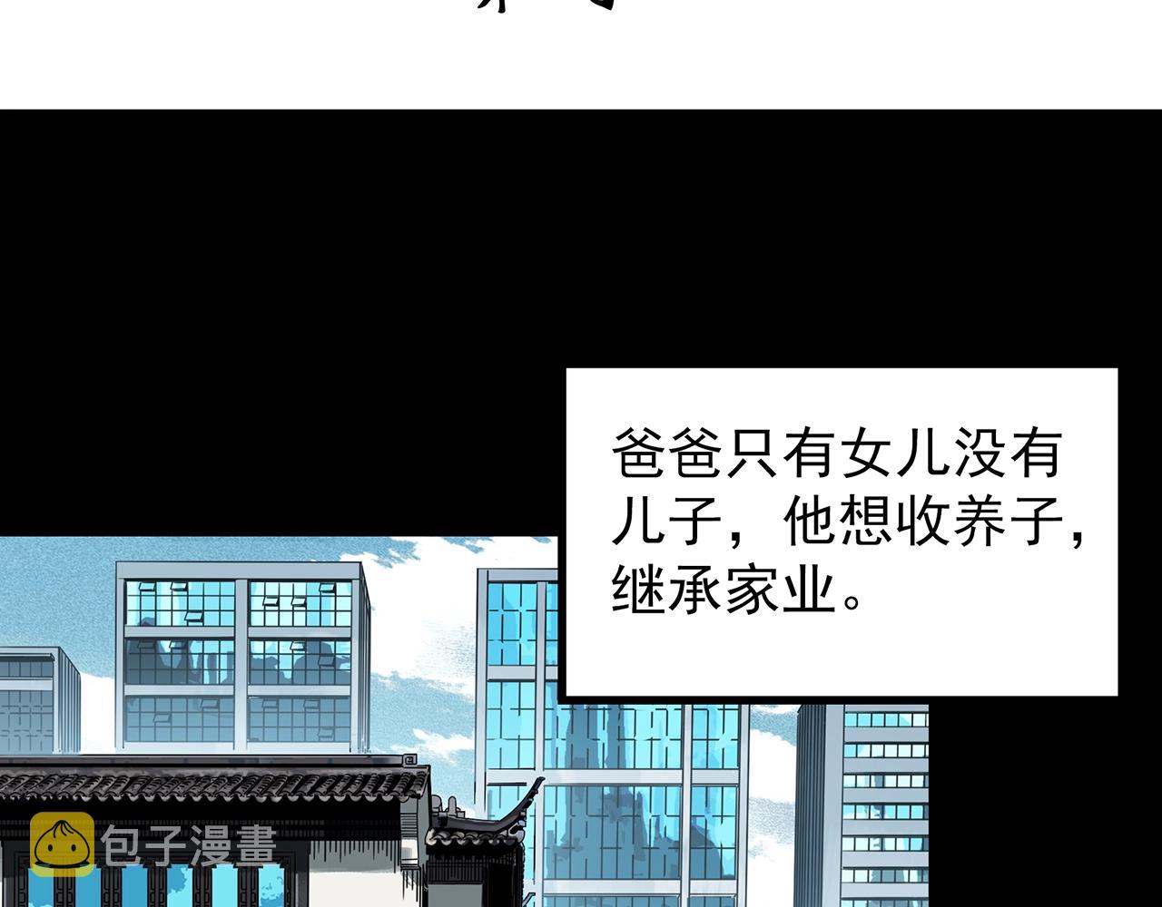第425话 养子3