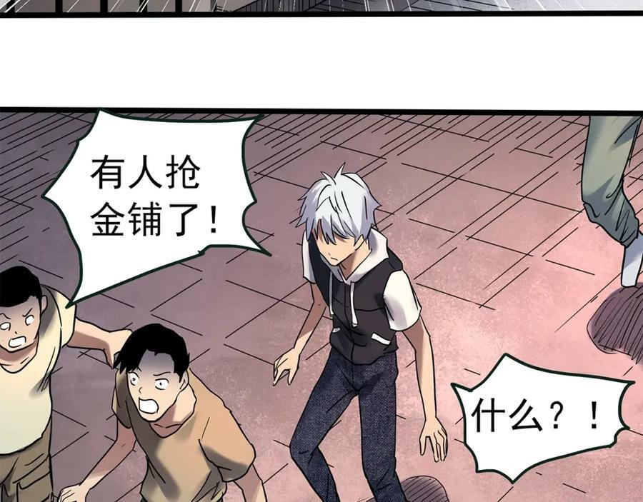 第464话 上身一分钟【二】103