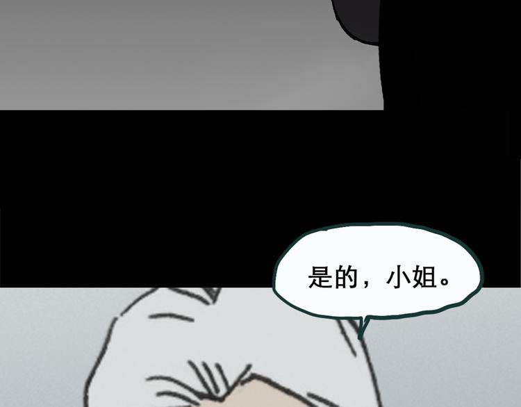 第17话 黑色牡丹花· 照片550