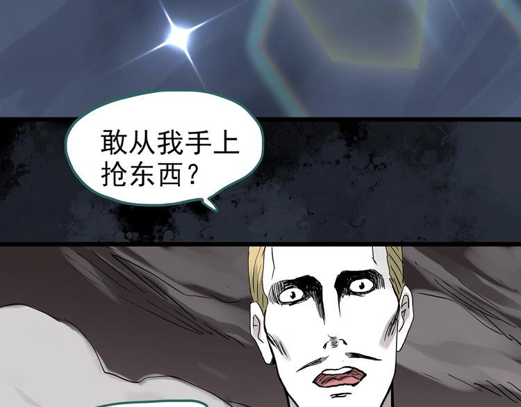 第304话 丑男（一）61