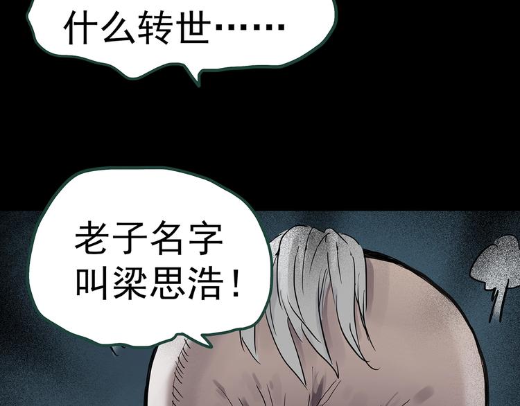 第249话 转世 中六72