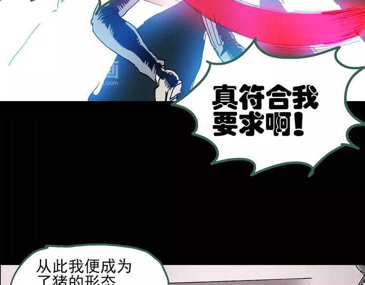 第58话 背宝金猪（中五）60