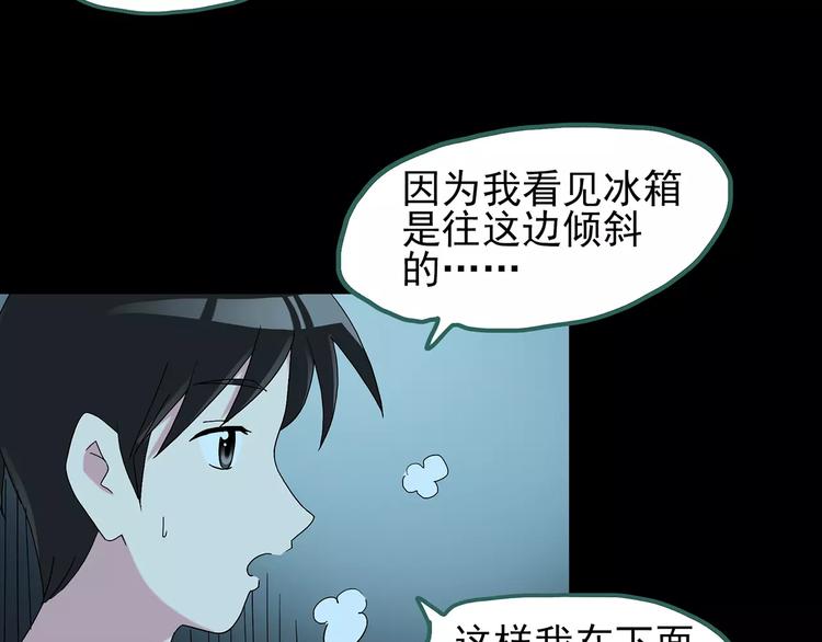 第74话 蛇之诅咒（六）95