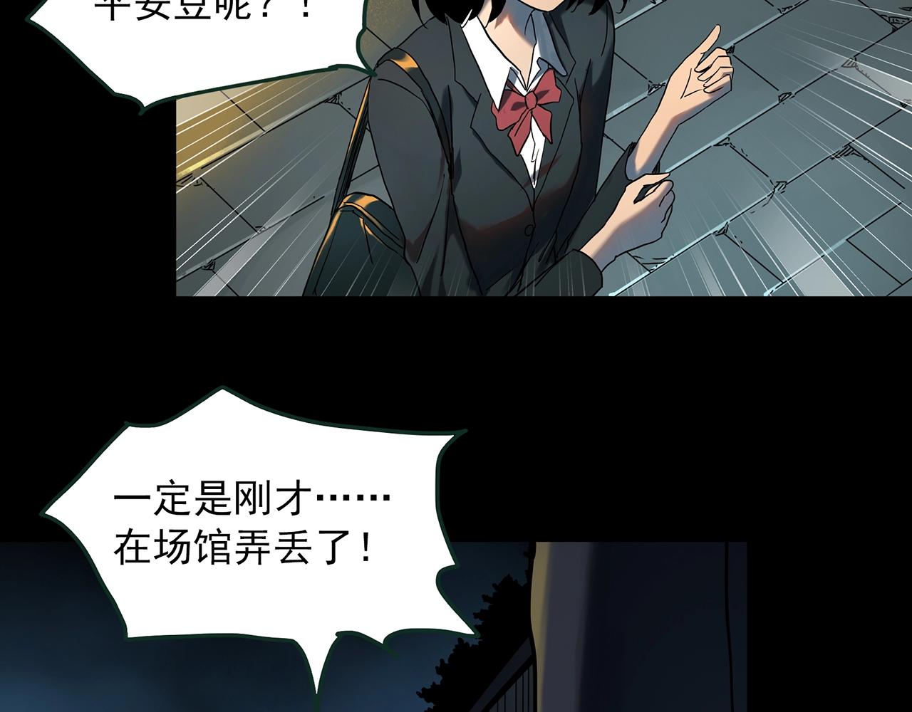 第410话 幽语追凶【12】101