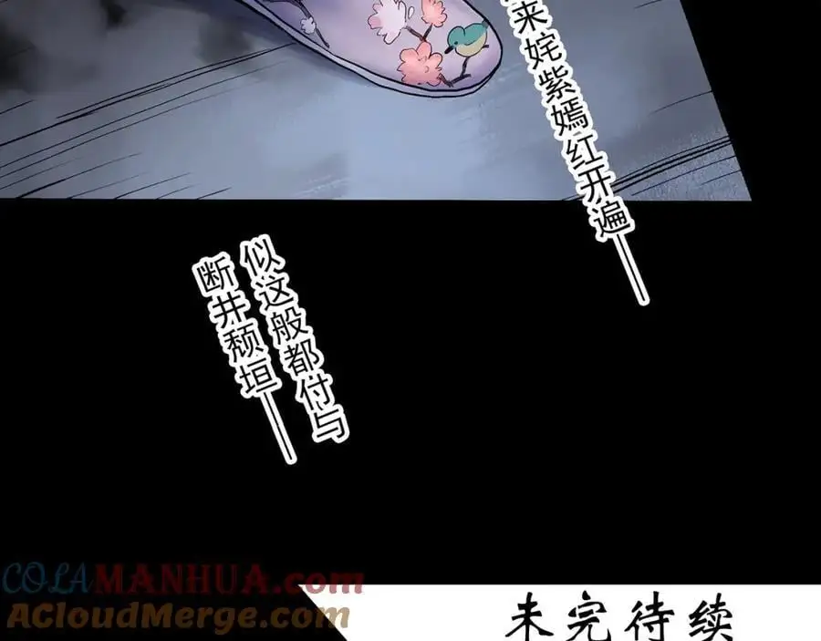 第483话 含蝉惊梦【上】72