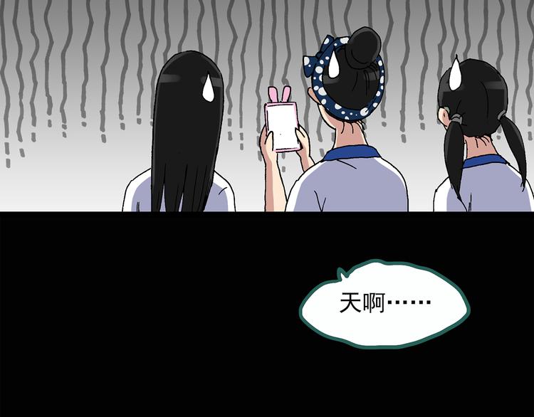 第32话 镜中的我走丢了（1）52