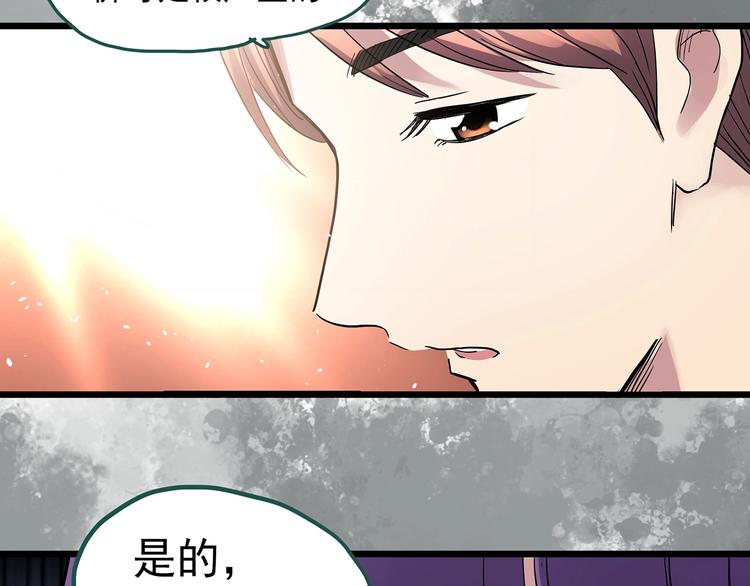 第310话 丑男（七）63