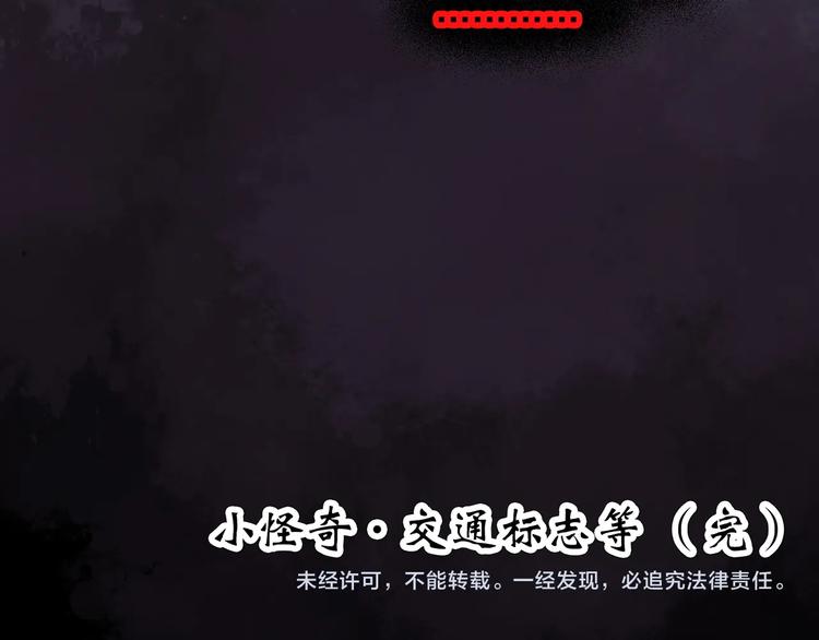 第298话 交通标志66