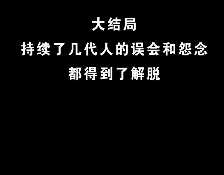 第352话 诡镜·言之罪（六）121