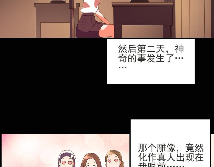 第51话 完美雕像（下）62